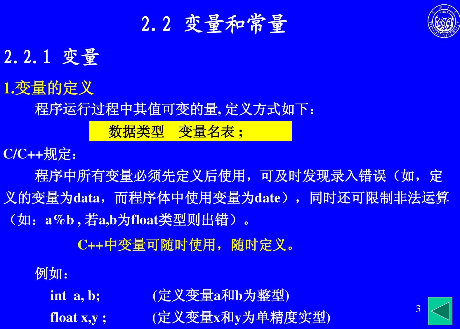 定义结构体有什么用_定义结构体的流程图_结构体定义和使用