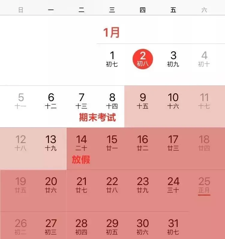 日历2021日历放假时间表_日历2022年放假日历表_2023年放假日历表全年查询