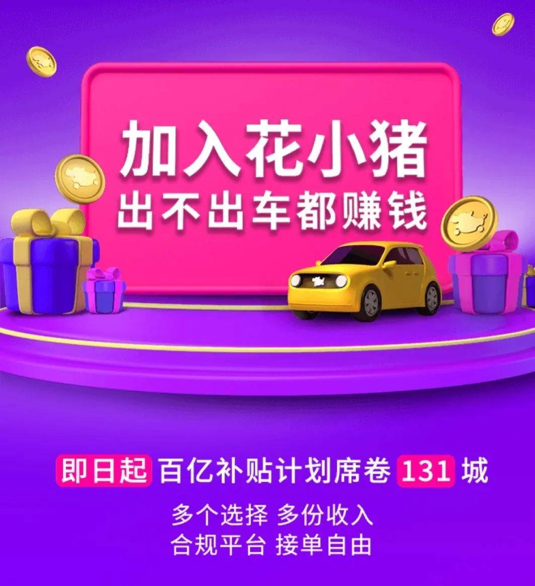 嘀嗒出行顺风车下载_出行顺风车嘀嗒下载app_出行顺风车嘀嗒下载哪个软件