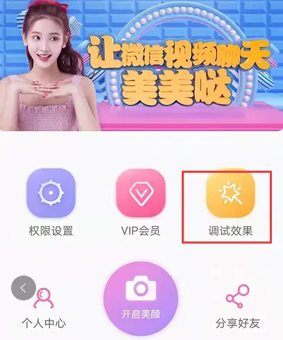 iphone微信视频美颜怎么关-三招教你秒关iPhone微信