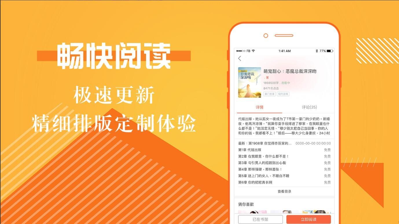 顶点小说app下载_顶点小说网官网下载_顶点小说下载官方