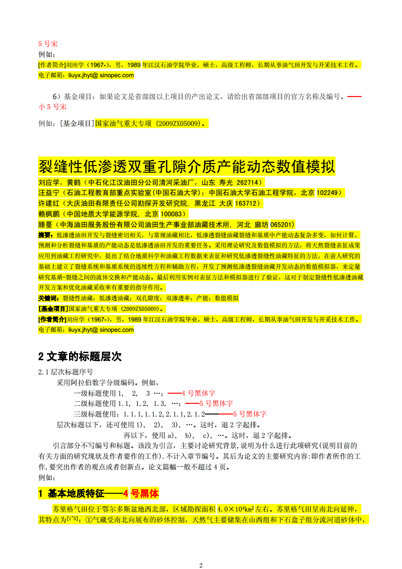 word自动换行后显示不全_word自动换行了一行没有排满_自动换行之后还是看不见内容