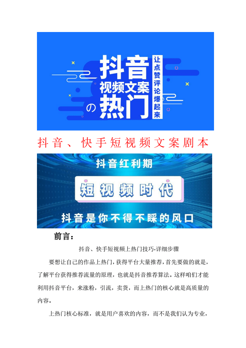 短视频拍摄怎么拍_拍短视频的技巧和方法的视频教程_如何拍摄短视频教程