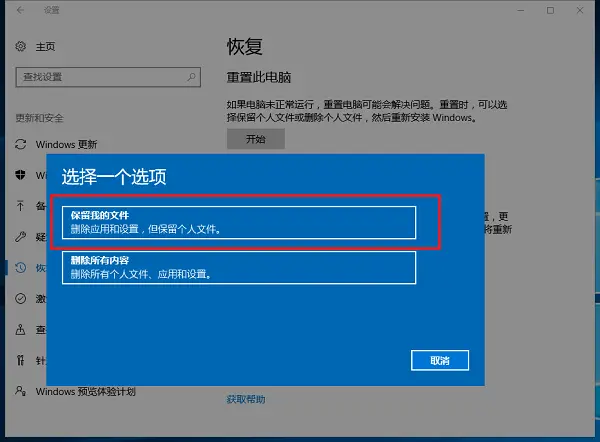 win10强制进入恢复模式_mac强制进入恢复模式_强制进入恢复模式