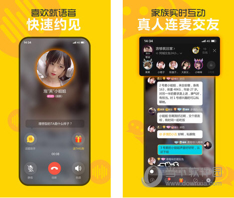 电遇交友app_处电交友软件_遇到交友软件下载