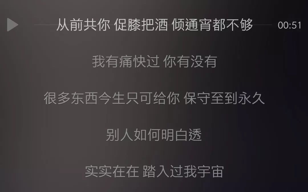 网易云歌词车上显示_网易云音乐歌词显示在汽车_网易云音乐车载显示歌词