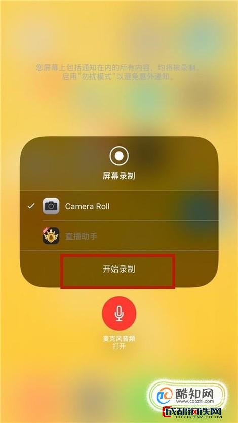 录屏苹果怎么把声音录进去_录屏苹果手机怎么设置在哪里_苹果13怎样录屏