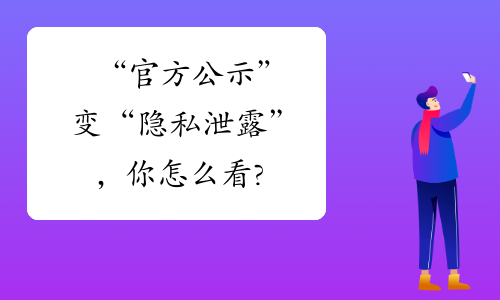 泄露手机号码会有哪些后果_泄露号码处理手机信息犯法吗_手机号码信息泄露怎么处理