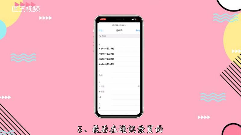 苹果通讯录没有abc排序_iphone通讯录没有排序_苹果通讯录没有按字母顺序排列