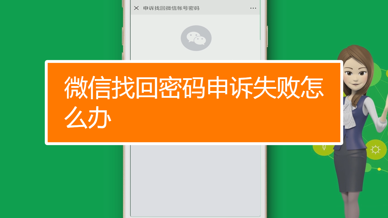 微信号注销了视频号也会注销吗_微信视频号注销了怎么恢复_注销微信视频好