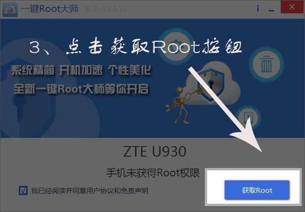 手机root权限_手机root权限_权限手机识别码在哪里