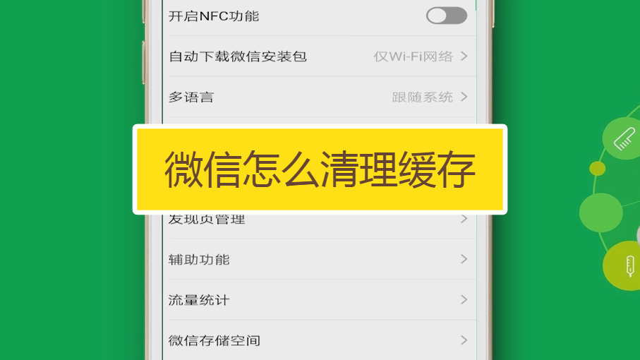 微信信息延迟收到怎么解决_微信延迟接收信息_微信信息收取延迟