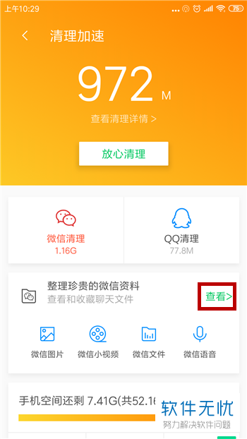 微信信息收取延迟_微信延迟接收信息_微信信息延迟收到怎么解决