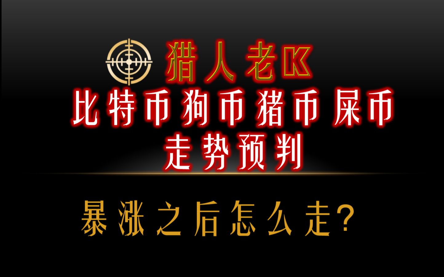 狗狗币历史价格表_狗狗币历史最低价格_狗狗币历史价格查询