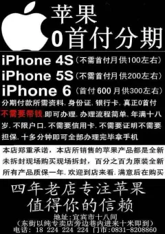 分期购买手机需要什么条件_手机分期购买怎么办理_分期买手机需要具备什么条件