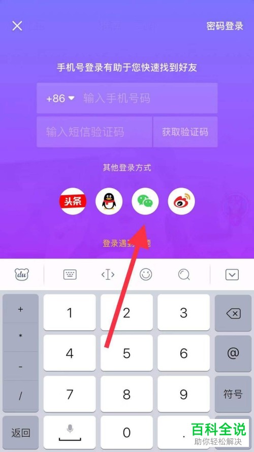 弄登录微信苹果手机怎么弄_弄登录微信苹果手机能用吗_苹果手机登录两个微信怎么弄