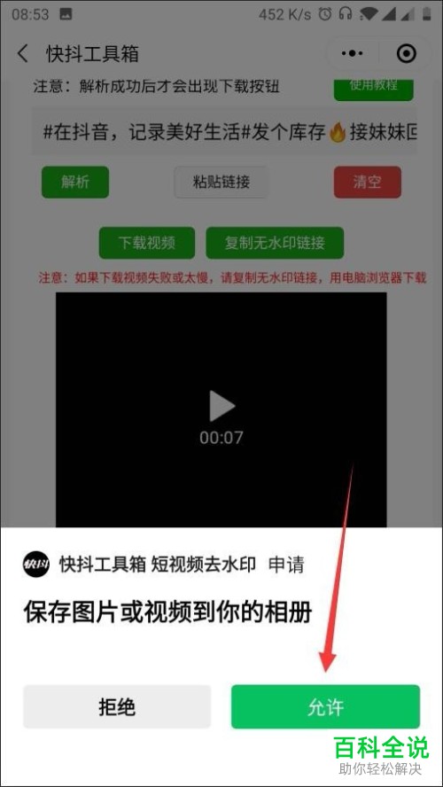 怎么去抖音水印_抖音水印去除解析_抖音水印去不掉怎么回事