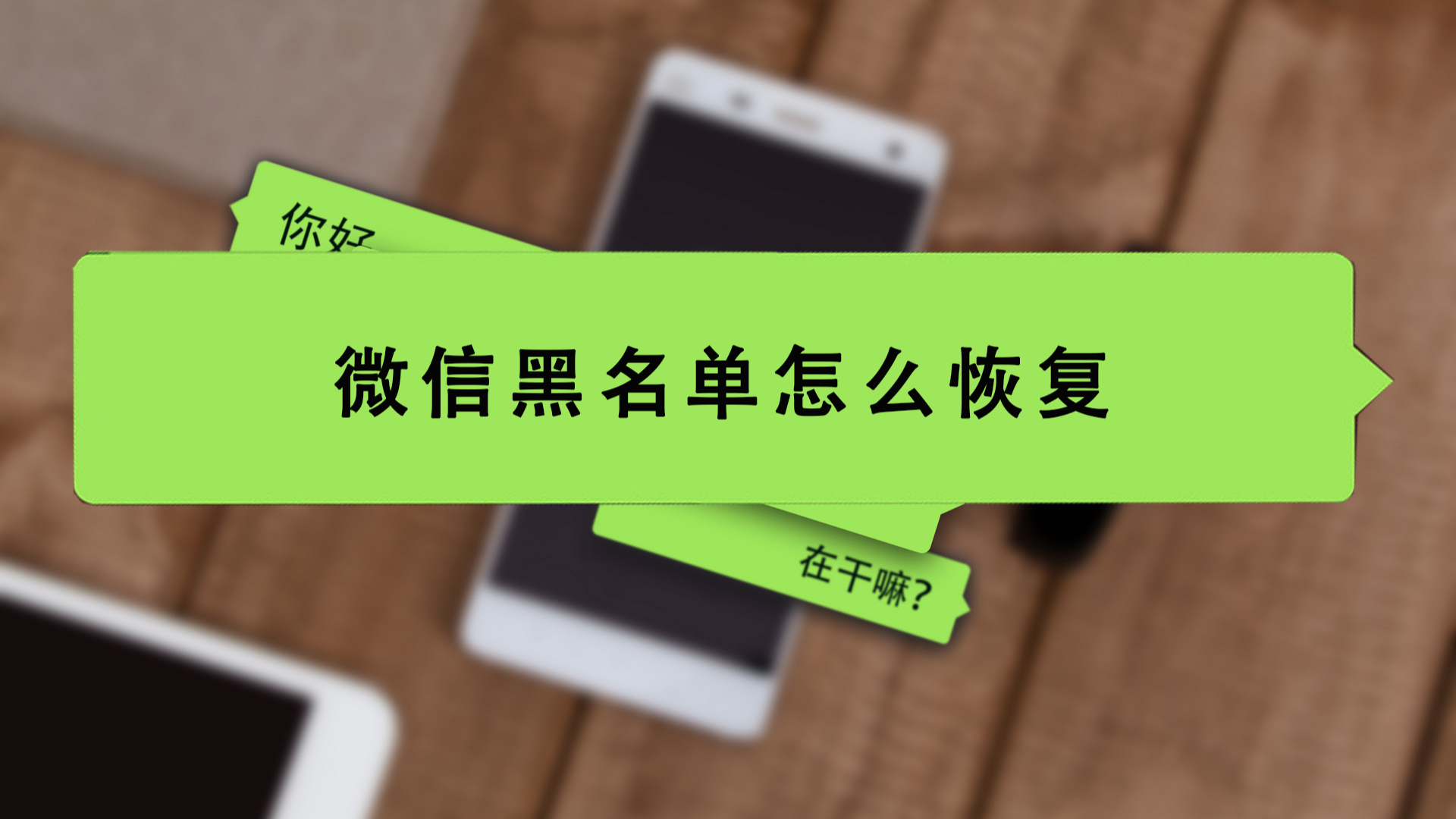 黑名单怎么解除手机号oppo_黑名单怎么解除oppo手机_oppo手机黑名单怎么解除