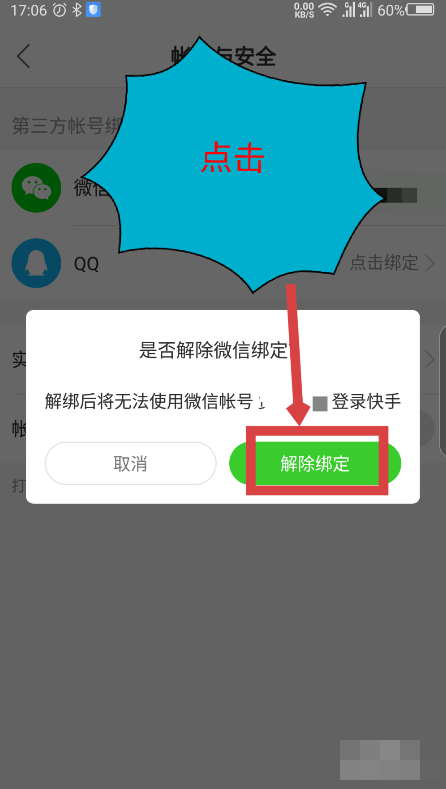 号绑定快手手机可以用吗_一个手机号可以绑定几个快手号_号绑定快手手机可以登录吗