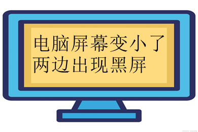 原因开机黑屏电脑重启_开机黑屏电脑_电脑开机黑屏的原因