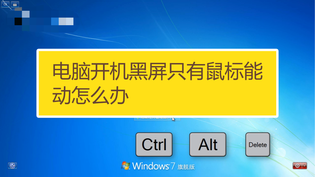 开机黑屏电脑_电脑开机黑屏的原因_原因开机黑屏电脑重启