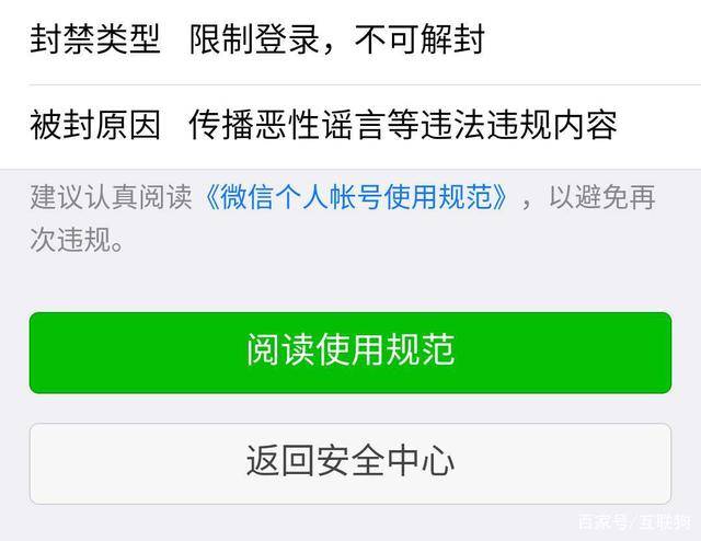 微信解封软件_微信解封软件免费版安卓_微信解封软件免费版