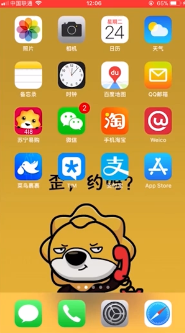 苹果手机截图全屏长图_iphone全屏截长图_苹果怎么截图全屏长图