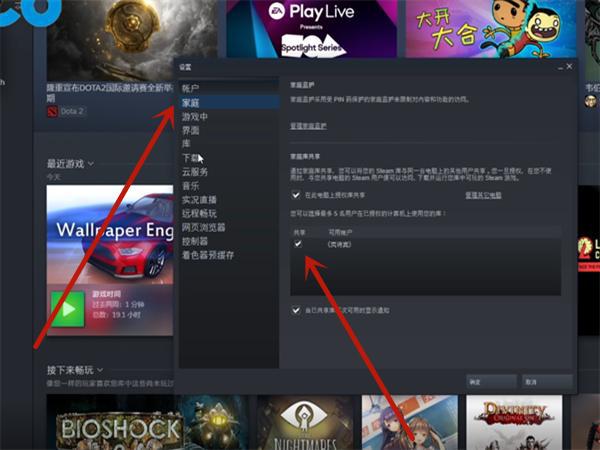 steam怎么和好友共享游戏_steam怎么共享游戏给好友_好友共享游戏直播