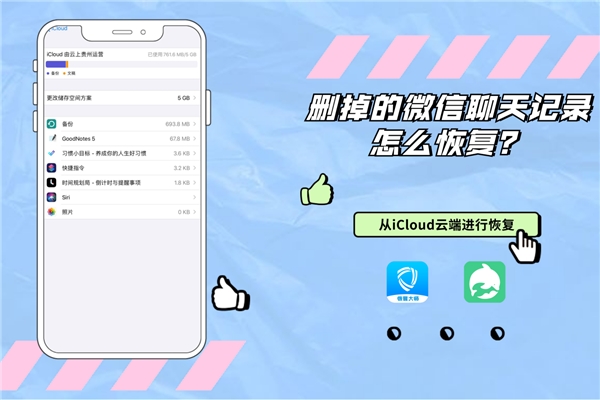 重装微信后找回微信聊天记录_微信重装后怎么找回聊天记录_重装微信恢复聊天记录