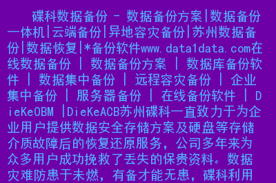 重置恢复数据手机后怎么操作_重置恢复数据手机后怎么恢复_手机重置后如何恢复数据