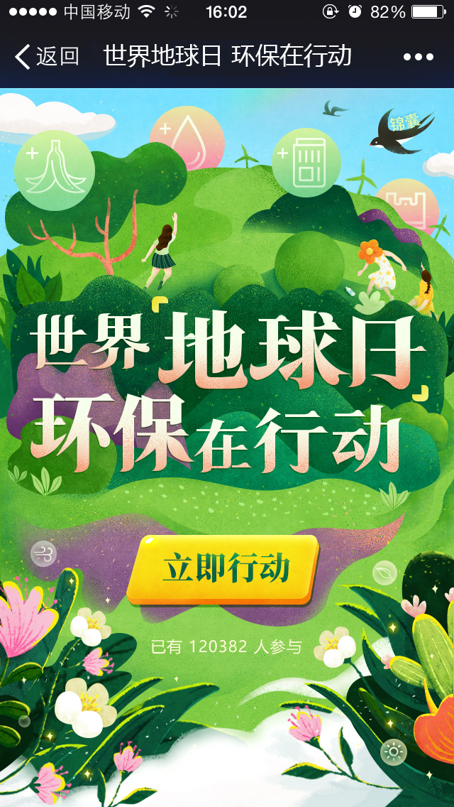 日子是啥_月日是什么日子_4月22日是什么日子?