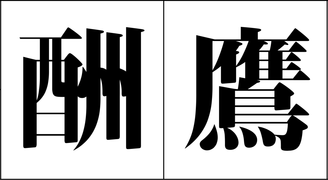 字体下载免费网站_cad字体下载_字体下载网