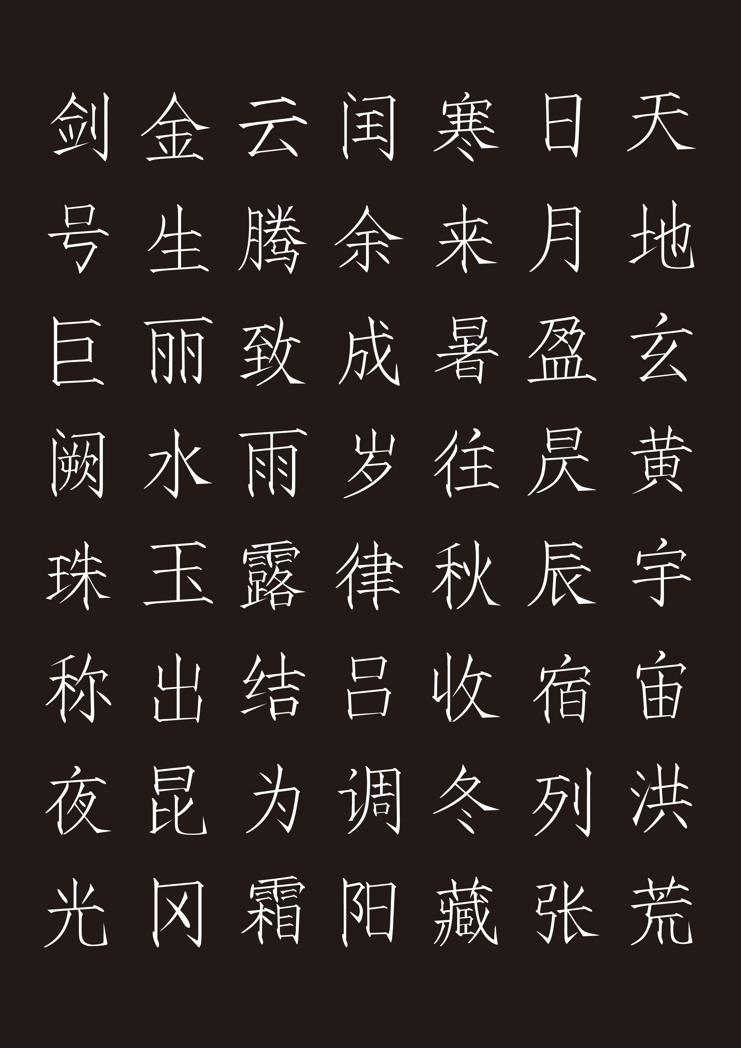 字体下载网_cad字体下载_字体下载免费网站