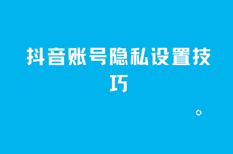 抖音去除上线通知_如何去除抖音上的抖音号_抖音上如何去除抖音号