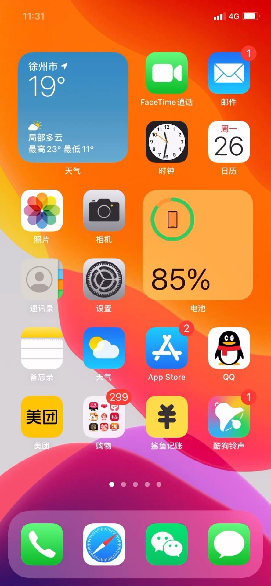 设置充电提示音iphone_苹果手机充电音乐提醒怎么设置_充电提示音苹果手机怎么设置