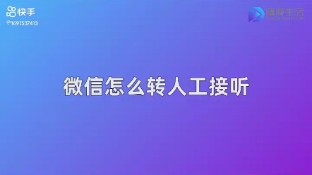 客服人工微信找企业怎么找_企业微信怎么找人工客服_微信企业微信人工客服