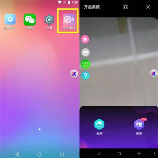 视频美颜微信关闭_iphone微信视频美颜怎么关_ios微信视频关美颜