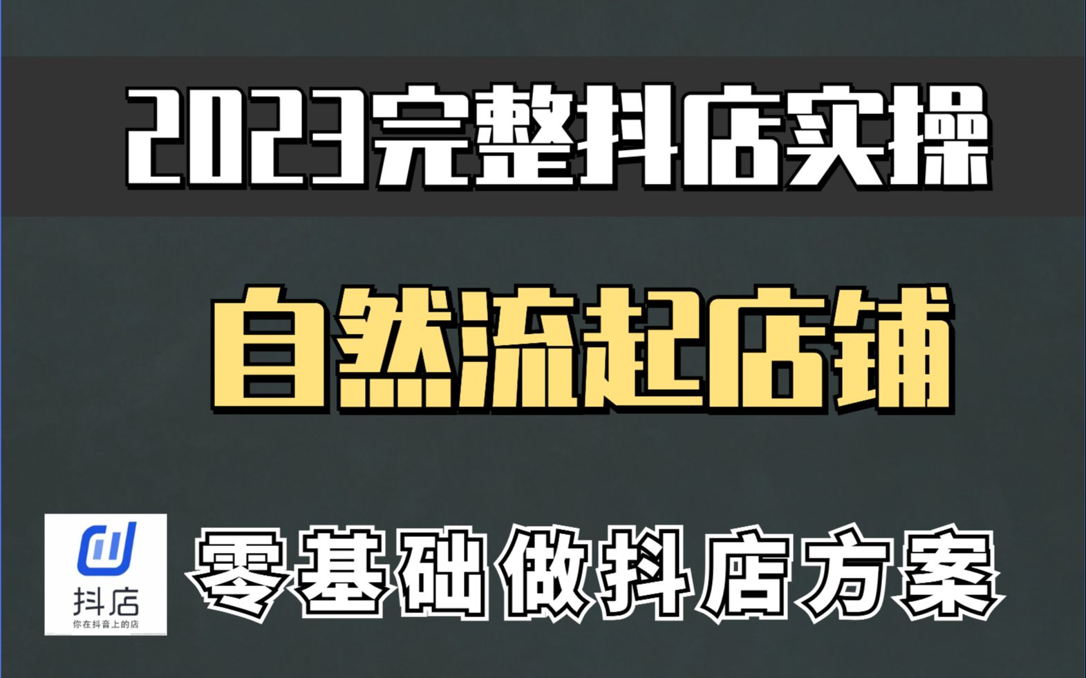 怎么在抖音上添加自己的店铺位置_抖音店铺添加位置上怎么设置_抖音店铺添加位置上传不了