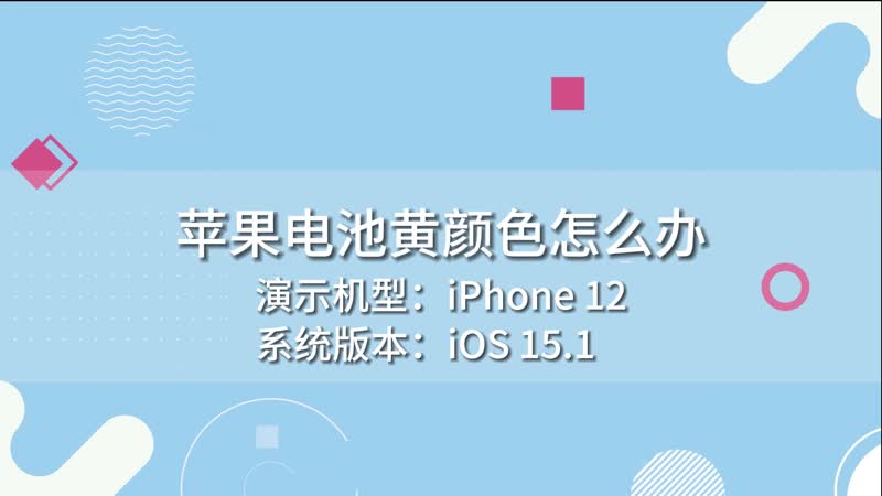 iphone组件电池_苹果电池小组件能显示什么设备_苹果电池小组件不见了