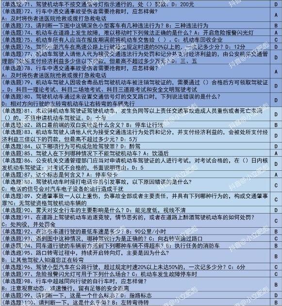 驾考-点通下载_驾考科目下载安装_驾校一点通2022最新版免费下载科目四