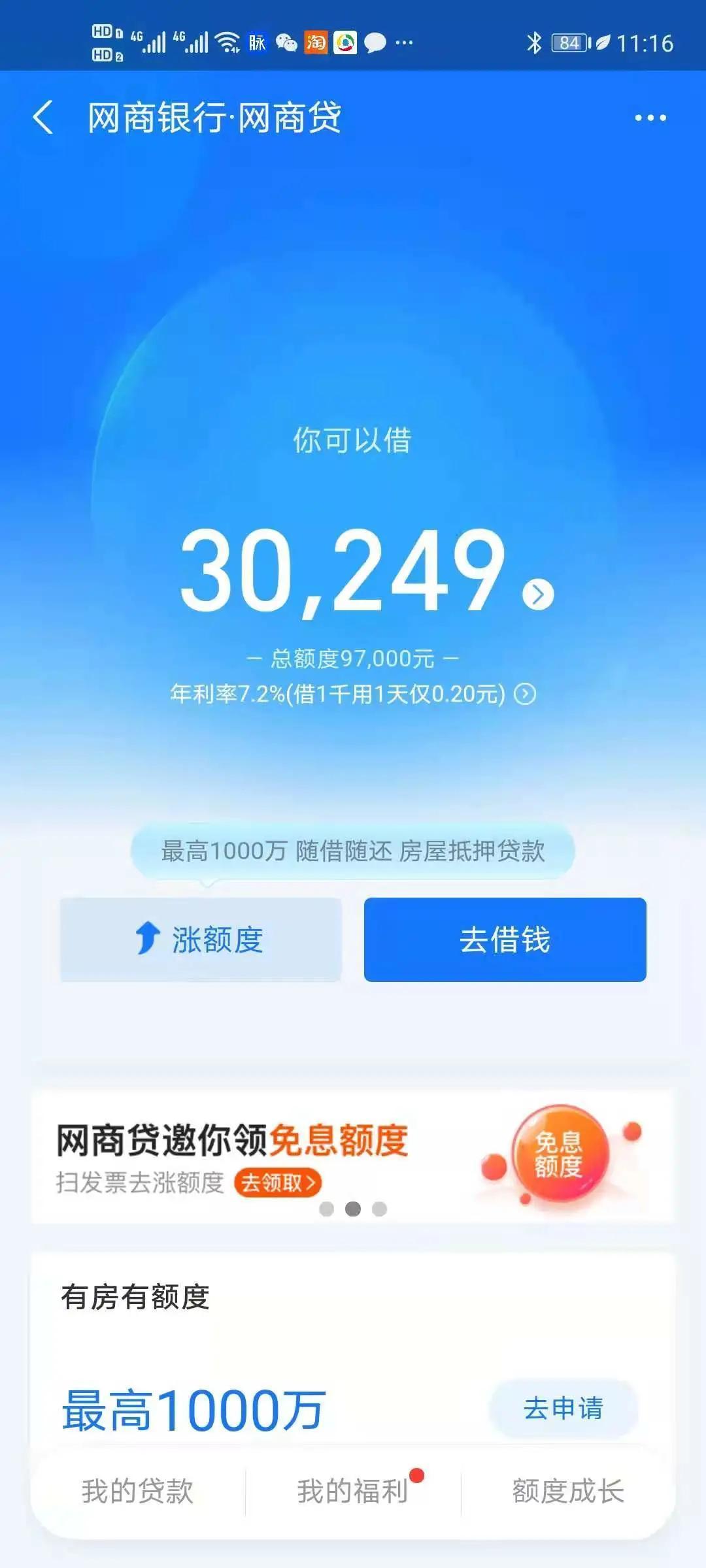 滴滴借钱的app叫什么_滴滴借钱平台_滴滴出行借钱靠谱吗