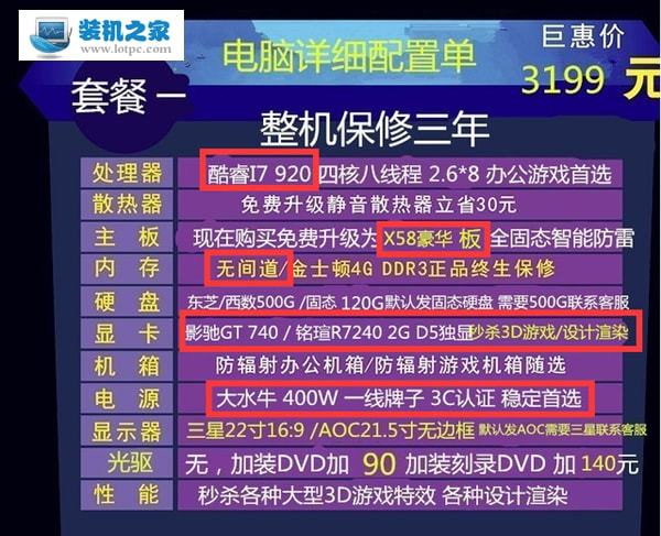 参数配置详情_参数配置英文_x90s配置参数