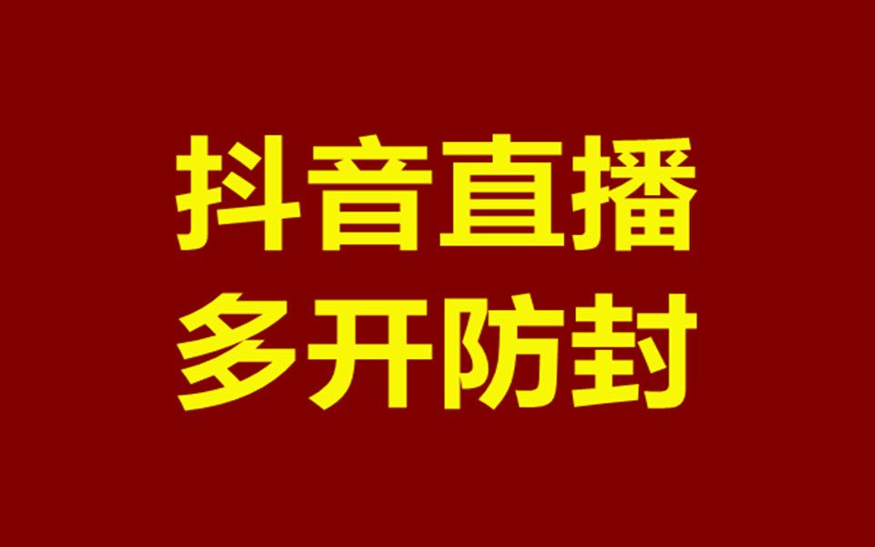 永久封禁直播怎么解除_直播永远封禁人还能上直播吗_永久封禁直播能不能解除