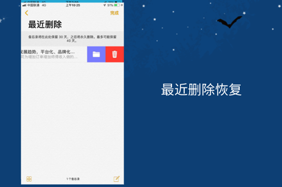 苹果忘备录不小心删_苹果手机不小心删的备忘录恢复_苹果手机误删备忘录如何恢复