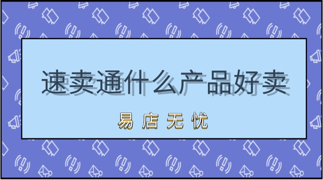 入驻速卖通平台的条件要求_速卖通入驻要求不包括_速卖通入驻需要满足哪几个要求