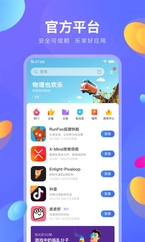 袋鼠下载ios_袋鼠下载iOS最新_袋鼠下载ios版