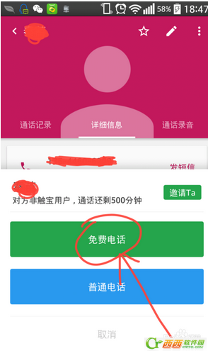 iphone拨打电话默认副号_ios默认副号打电话_iphone打电话总是默认副号