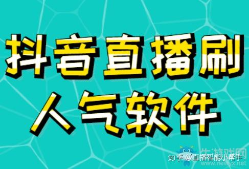 抖音电脑直播_抖音直播电脑版_抖音直播电脑中控台在哪里