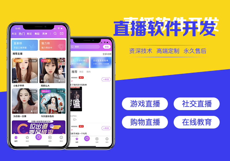 直播app源码_直播源码是什么意思_直播软件源代码