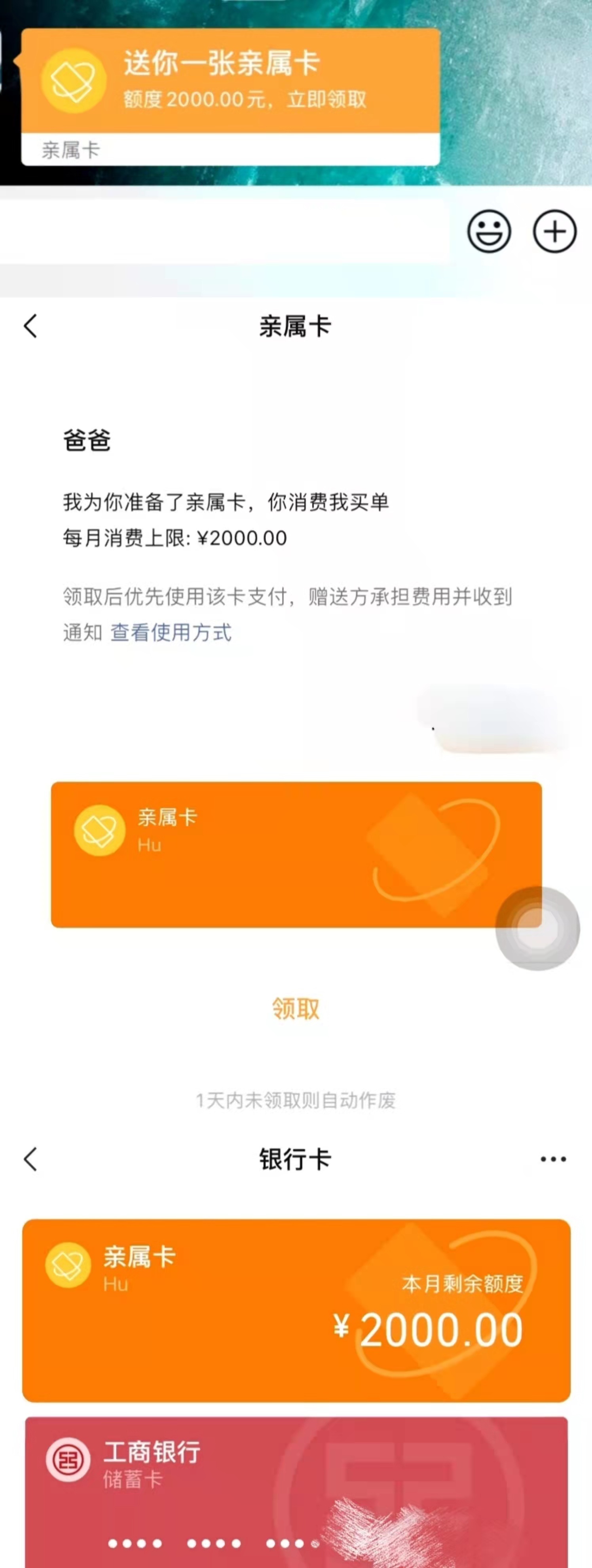 微信亲属卡怎么用_微信支付用亲属卡_微信用了亲属卡后可以收钱吗